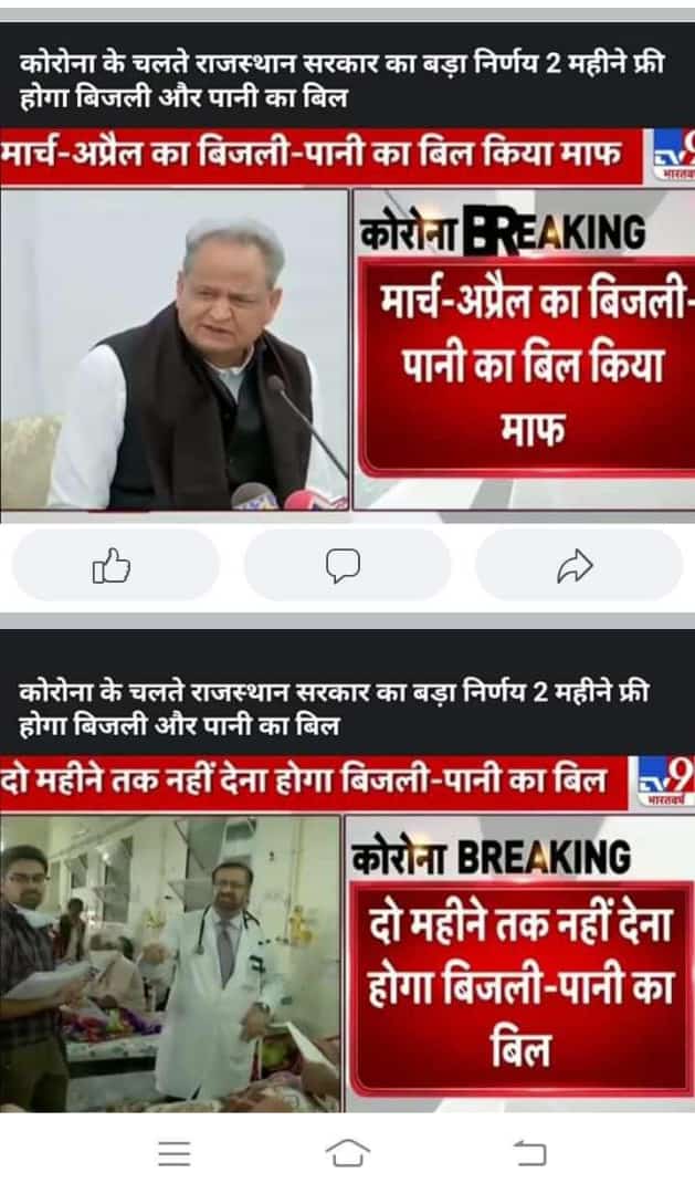 JamalTalat's tweet photo. Thank you very much CM of Rajasthan @ashokgehlot51 🙏 https://t.co/uZcPzbSbzO