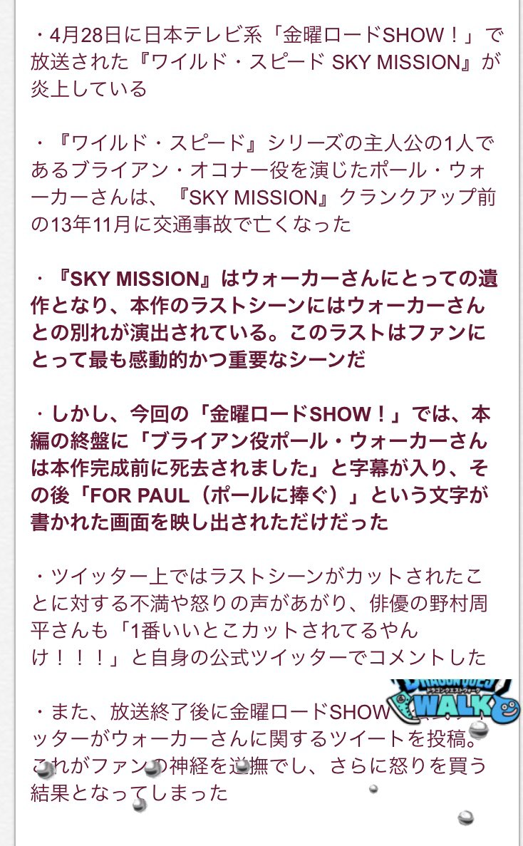 映画好きの寺生まれの自転車 映画垢 ブライアン W 金曜ロードショーの時とは大違いです流石土曜プレミアムだぜ あの時の悲劇を忘れてはいけない ワイスピ