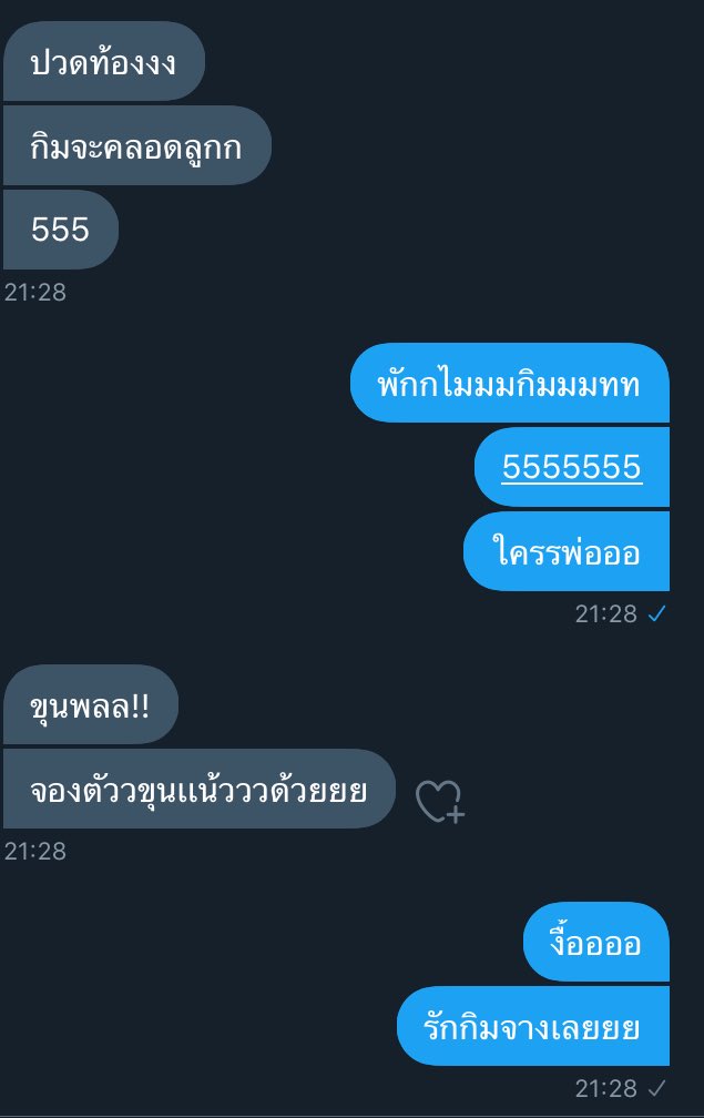 แอคขิงเด็กน้อย☁️🌟💗 tweet media