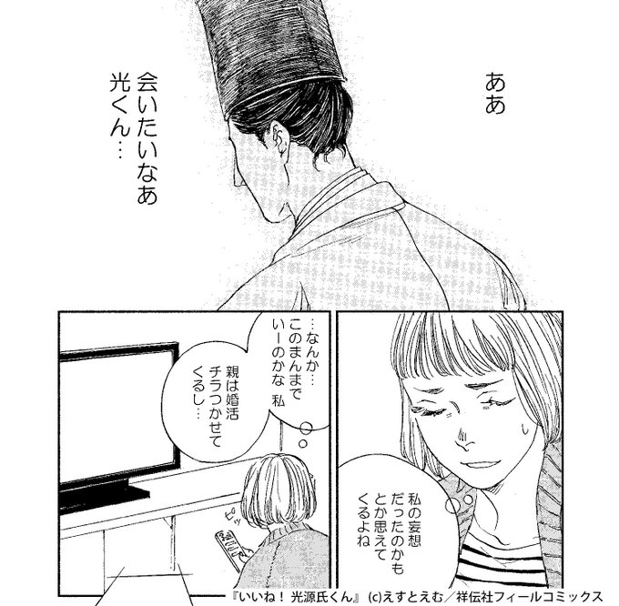 千葉雄大 X 桐山漣 がトレンドに Funnitter ファニッター