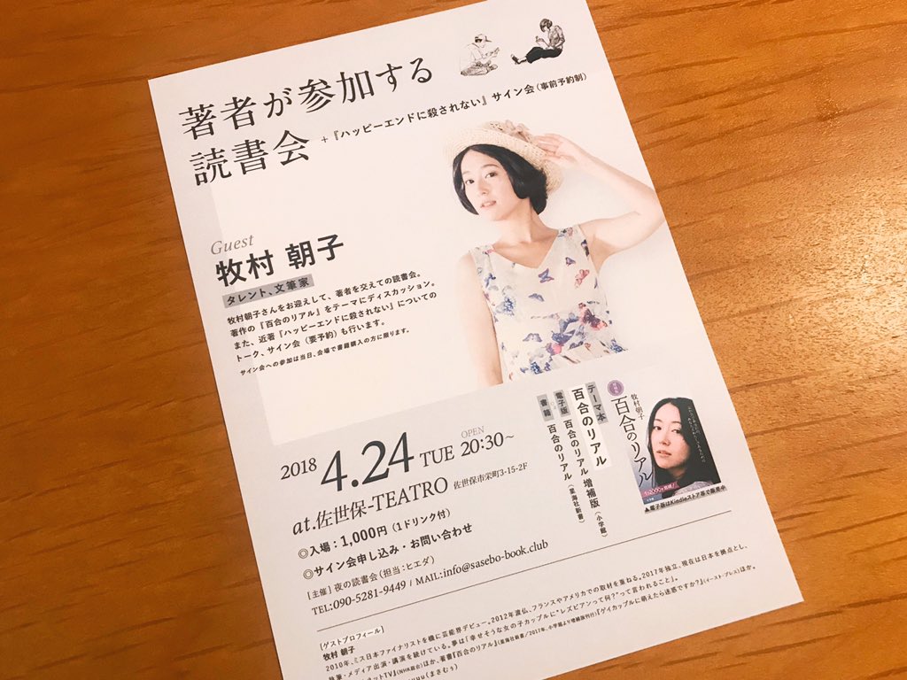 人気上昇中 ハッピーエンドに殺されない 牧村朝子 著者 Www Idealmusicorp Com 人気上昇中 ハッピーエンドに殺されない 牧村朝子 著者 Www Idealmusicorp Com