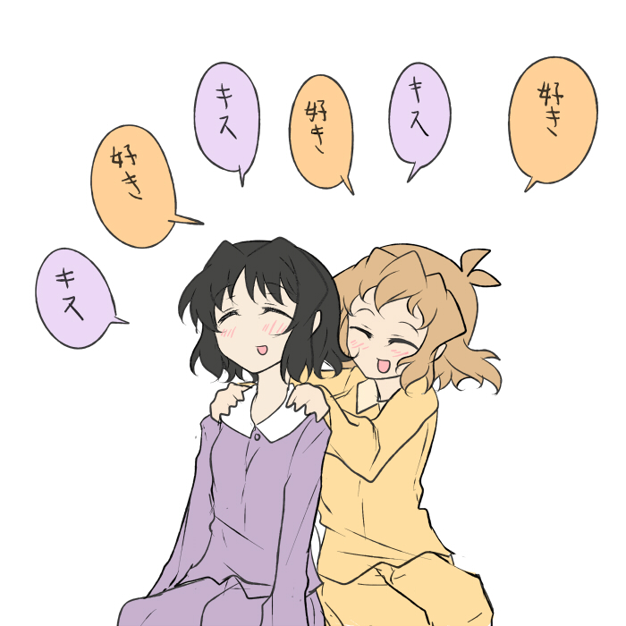 エンドレスしりとり 