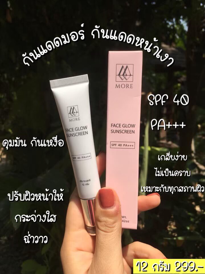 me_item's tweet photo. มาค่อยๆทำความรู้จักน้องกันน้าา #กันแดดมอร์ มี spf40 pa+++ น้องใช้แทนรองพื้น bb cc cushion ได้เลย ลงตัวเดียวจบเลยได้ค่า คุมมัน ไม่เยิ้ม กันน้ำด้วยน้า
299 บาท คุ้มมากก #ใช้ดีบอกต่อ #ถูกและดี #howtoperfect #ของมันต้องมี https://t.co/SL9fxEwtTg