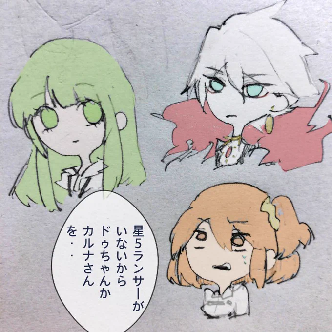 私は誰を選べばいいんだ...‼︎ 