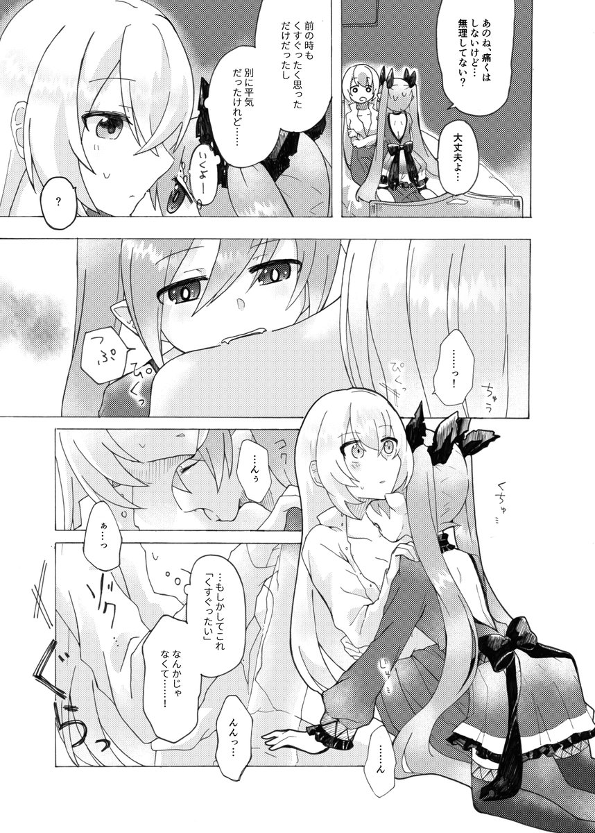 5/5 #エアコミケ に新刊出します。死にたがりヴァンパイアのミクさんと聖なる歌声持ちルカさんのネギトロ吸血鬼パロ本です。
【委託:https://t.co/Kod34OlSuD】
(※妖しげな雰囲気はサンプルがピーク)
怪我や血の描写あるので敏感な方はご注意ください!よろしくですー!