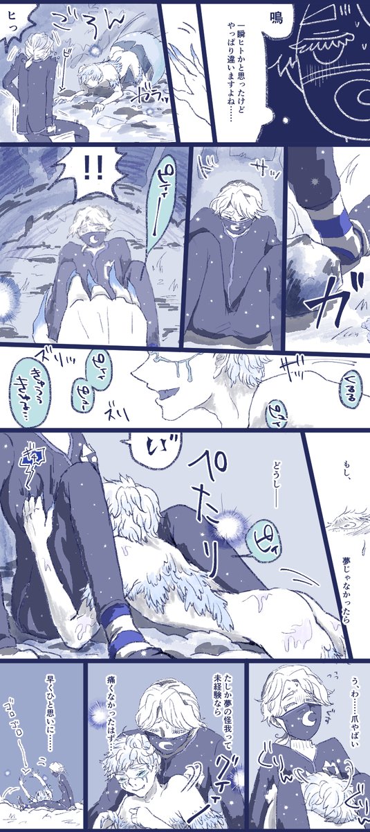 納占…になるやつ　夢ップ×夜行梟＜１－１＞
夢遊病の青年イソが希少生物ヤコフクの誕生に立ち会ってしまう話

卵生だったり人外要素あったり。捏造しかしていませんご注意下さい🙏