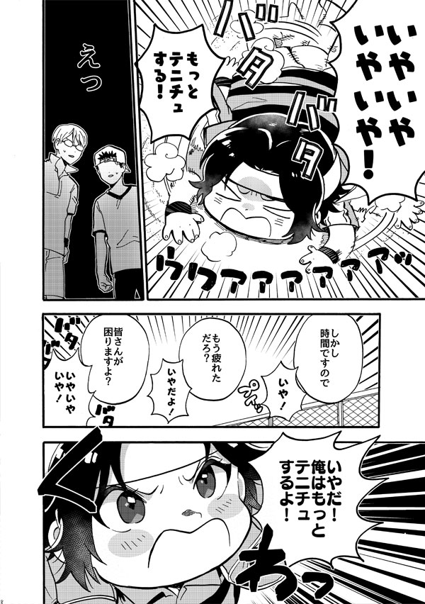 夏コミ合わせだった新刊が出ます。部長、部長候補が小さくなるシリーズ。部長イヤイヤ期の話と次期部長のお遊戯会の二本立てです。ほのぼのギャグ。5/2にとらのあな、フロマージュで取り扱って貰う予定です。どうぞよしなに～ 