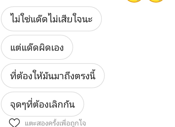 ความทรงจำ tweet media