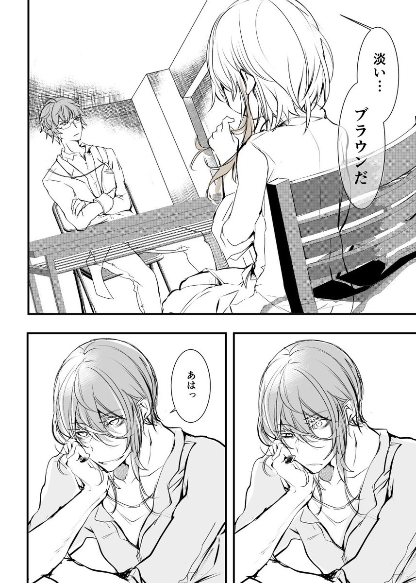 医者と死刑囚と「実在する」少女の話②(2/2) 