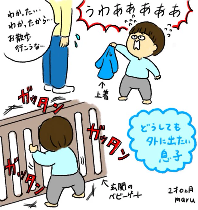 人通りの少ない道を散歩するだけだけど毎日大変#まる育児日記 