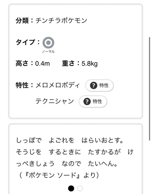 メロメロボディのtwitterイラスト検索結果 古い順 メロメロボディのtwitterイラスト検索結果 古い順