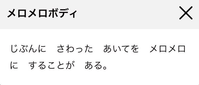 メロメロボディのtwitterイラスト検索結果 古い順 メロメロボディのtwitterイラスト検索結果 古い順