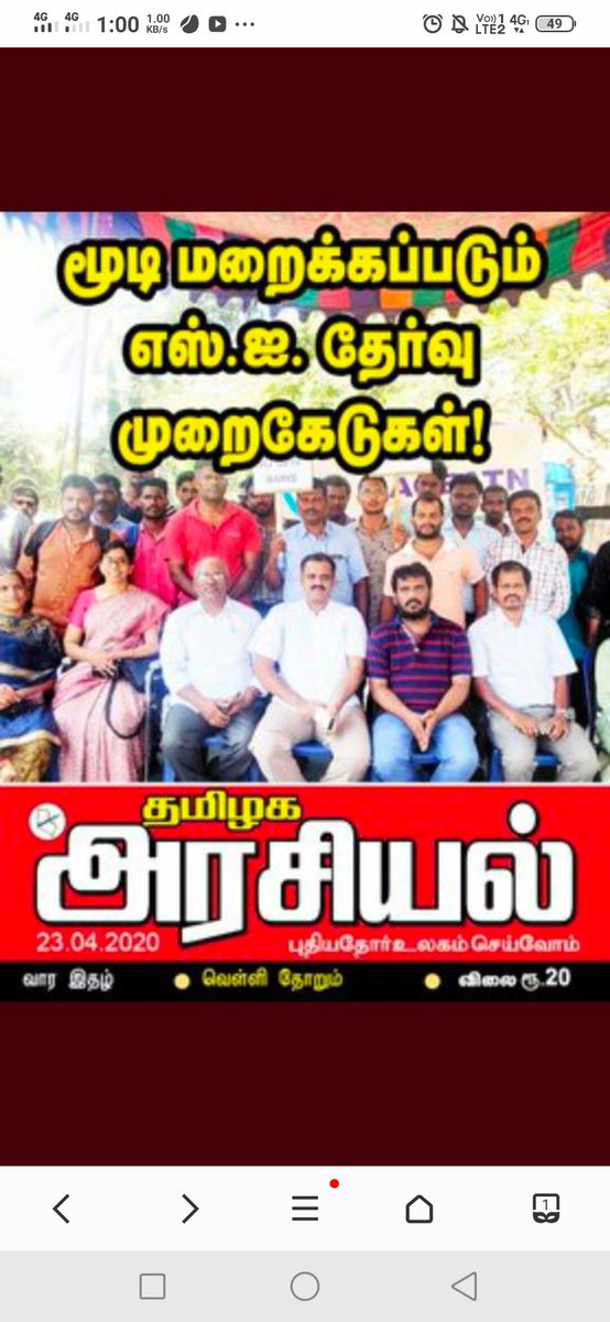 Ramesh_G20's tweet photo. #TNSISCAM https://t.co/1nxPvcn65b