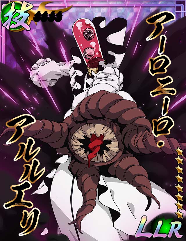 まー En Twitter 技llr突入 ニーロ Bleach 卍解バトル Bleach卍解バトル アーロニーロ アーロニーロ アルルエリ