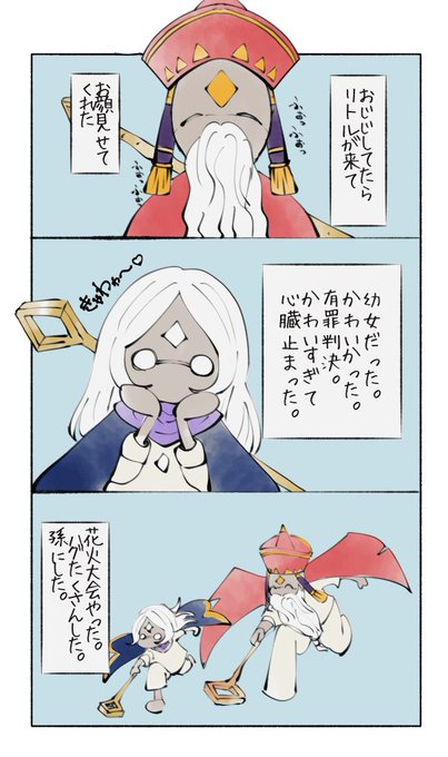 今日孫ができた。
服うろ覚え()
#sky星を紡ぐこどもたち 
#thatskygames 