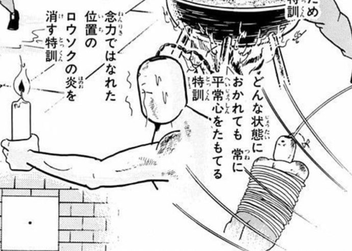 うまみゃん 辰巳junk Twitter પર いい話風に終わったけど最後までロウソク修行がなんなのかわからなかったな どちらかと言うとどんな 状態におかれても常に平常心をたもてる特訓 M愛すべき人がいて