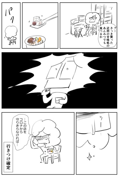 感動した!!
#マンガ日記 