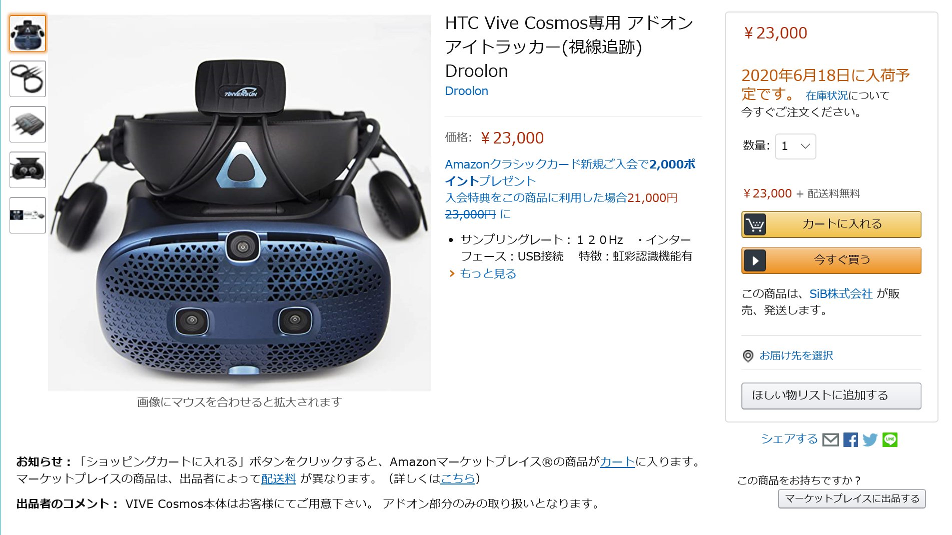 7INVENSUN製 Droolon F1 アイトラッキングツール HTC VIVE Pro Cosmos用