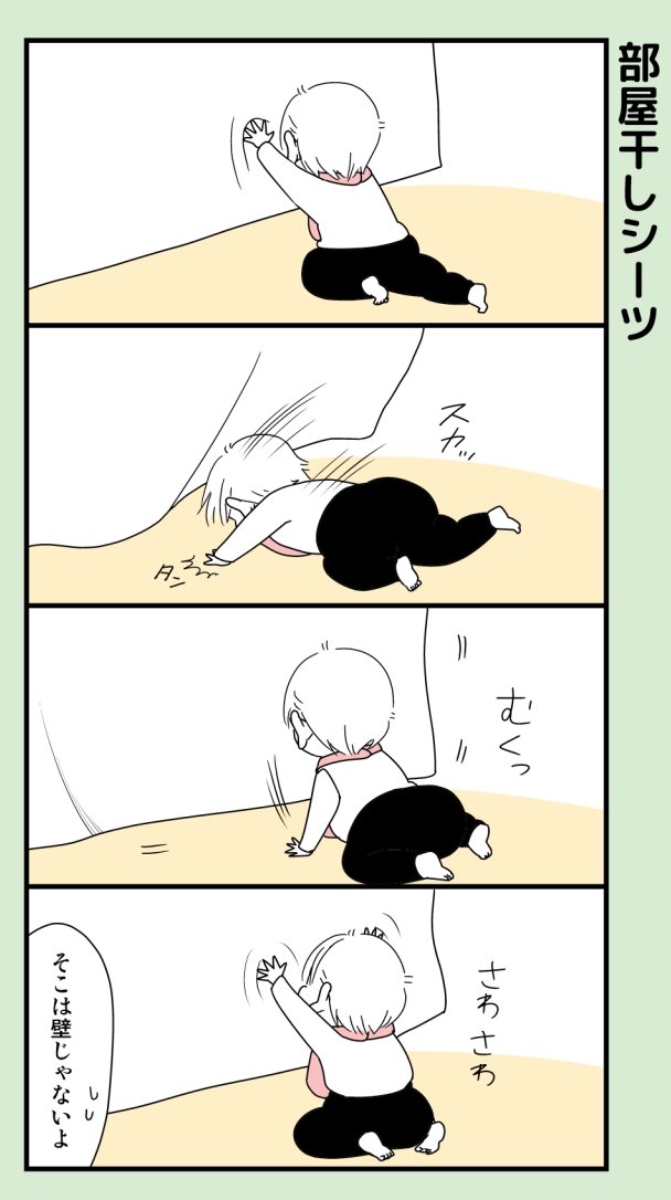 #本日の娘 #育児漫画 