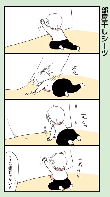 #本日の娘 #育児漫画 