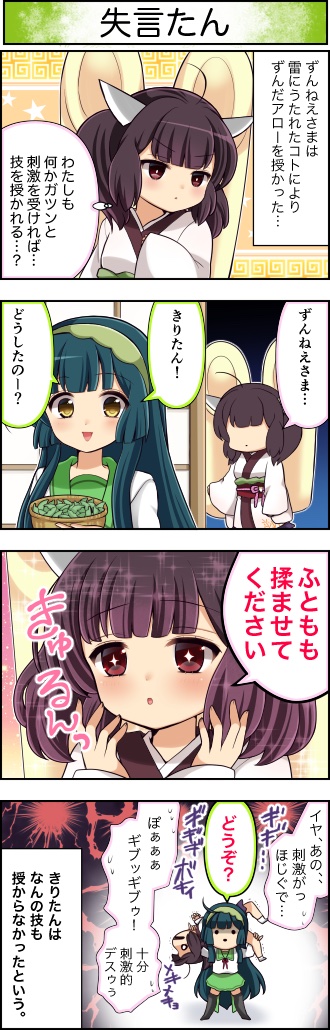 東北きりたんのtwitterイラスト検索結果 古い順 東北きりたんのtwitterイラスト検索結果 古い順