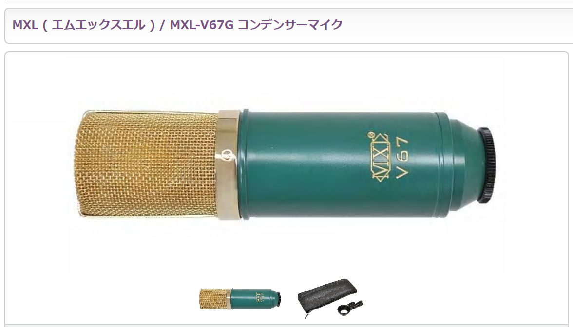 Anly 可愛いマイクですね 何というメーカーですか