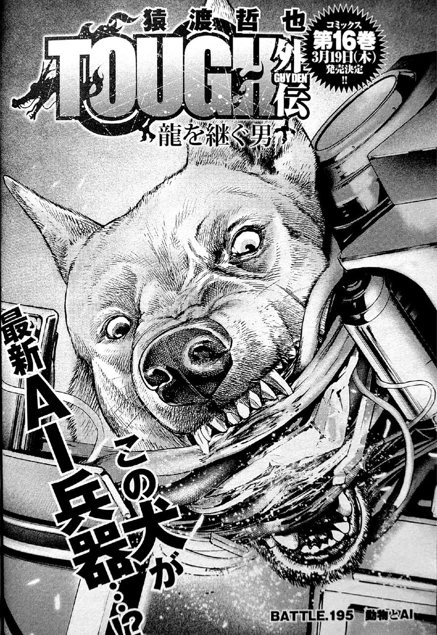 笑面虎イトちん Aitomo1013 イwト もう誰が最強か悩まなくていいっスからね 最近は犬しか活躍してないっス T Co 0cstiopwix Twitter