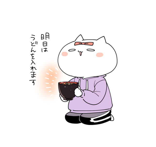 今晩はけんちん汁を作りました 