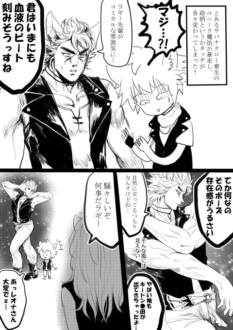 サバナクロー寮のオチのないマンガを描きました 