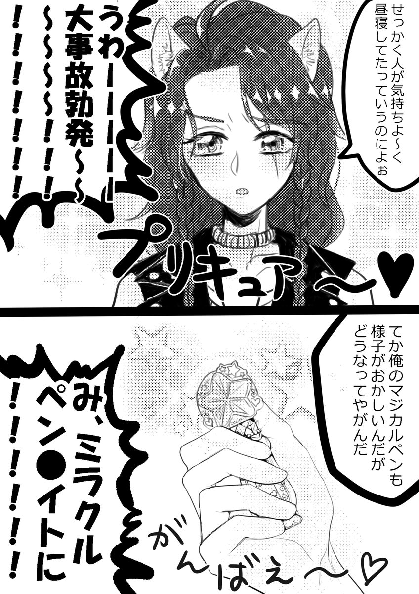 サバナクロー寮のオチのないマンガを描きました 