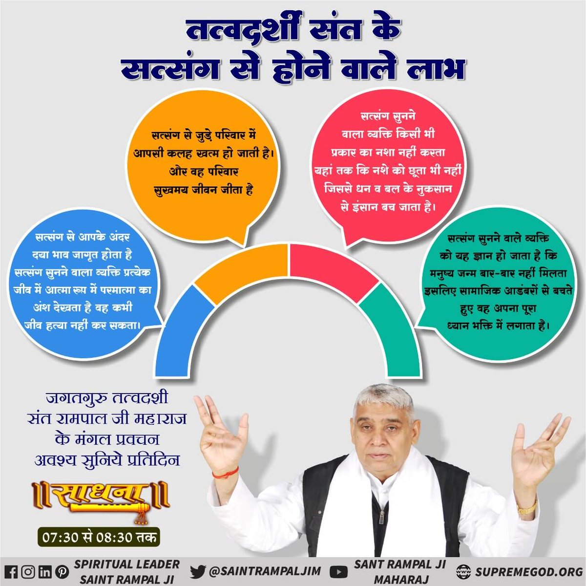 Rajdasi9's tweet photo. #संतरामपालजी_का_सत्संग_सुनें
 पूर्ण गुरु के सत्संग ने ही  मीराबाई  को मोक्ष का मार्ग देकर मीराबाई का जीवन ही बदल कर रख दिया आप भी सुने संत रामपाल जी का सत्संग जीवन बदलने वाला शाम 7:30 बजे साधना चैनल पर https://t.co/jxc4yqirWS