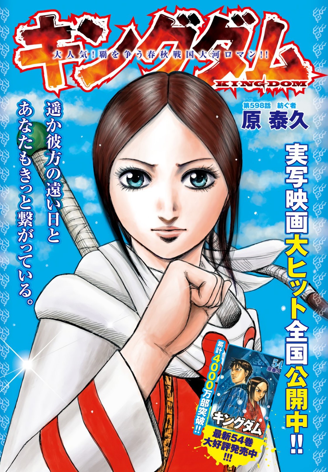 お歳暮 キングダム 23巻 54巻 セット 青年漫画 Computertechnicianhq Com Au
