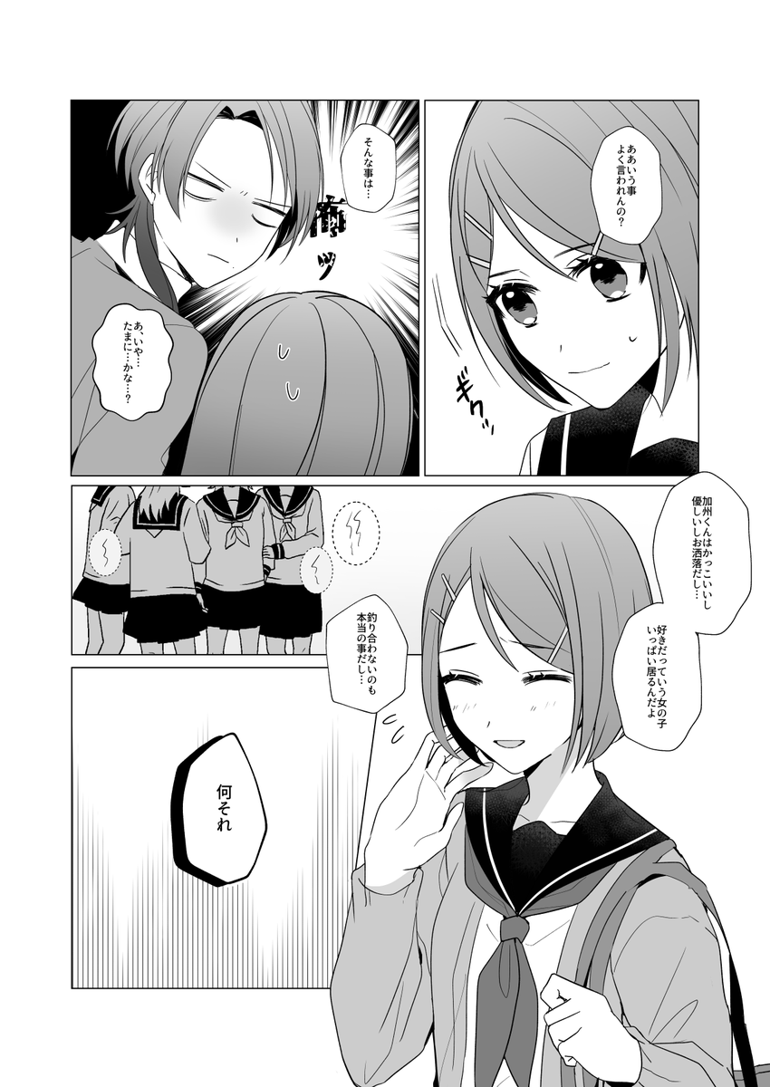 刀剣乱舞 御手杵と山姥切リクエストしてくれたお二方ありがとうございました 最初普通にトラ 苺の漫画