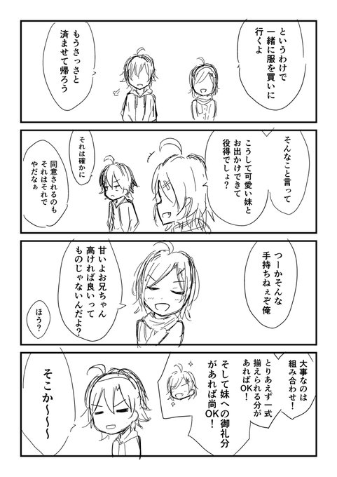 春雨 00choir さんのマンガ一覧 リツイート順 2ページ ツイコミ 仮