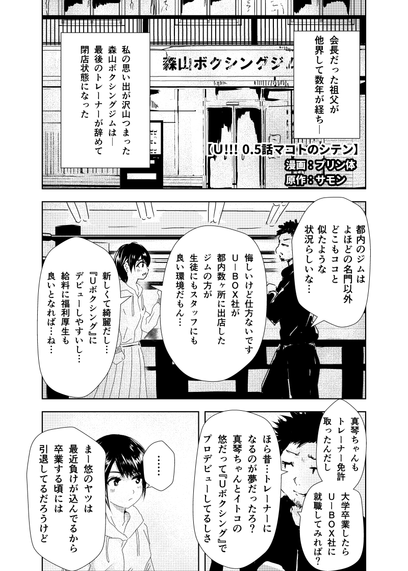 Twitter 上的 プリン体 そういえば僕も8p漫画を寄稿した なにわんbx男子ボクシングの合同誌がまだ残っているようなので 興味があれば是非お願いします 他の作家さんの作品も楽しめるフェチ本です T Co Pxwmdnc7fa 画像はp1とp5です T Co