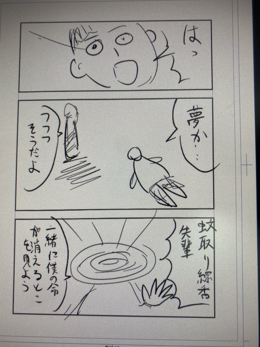 #5分プロット10分ネーム

夏でした 