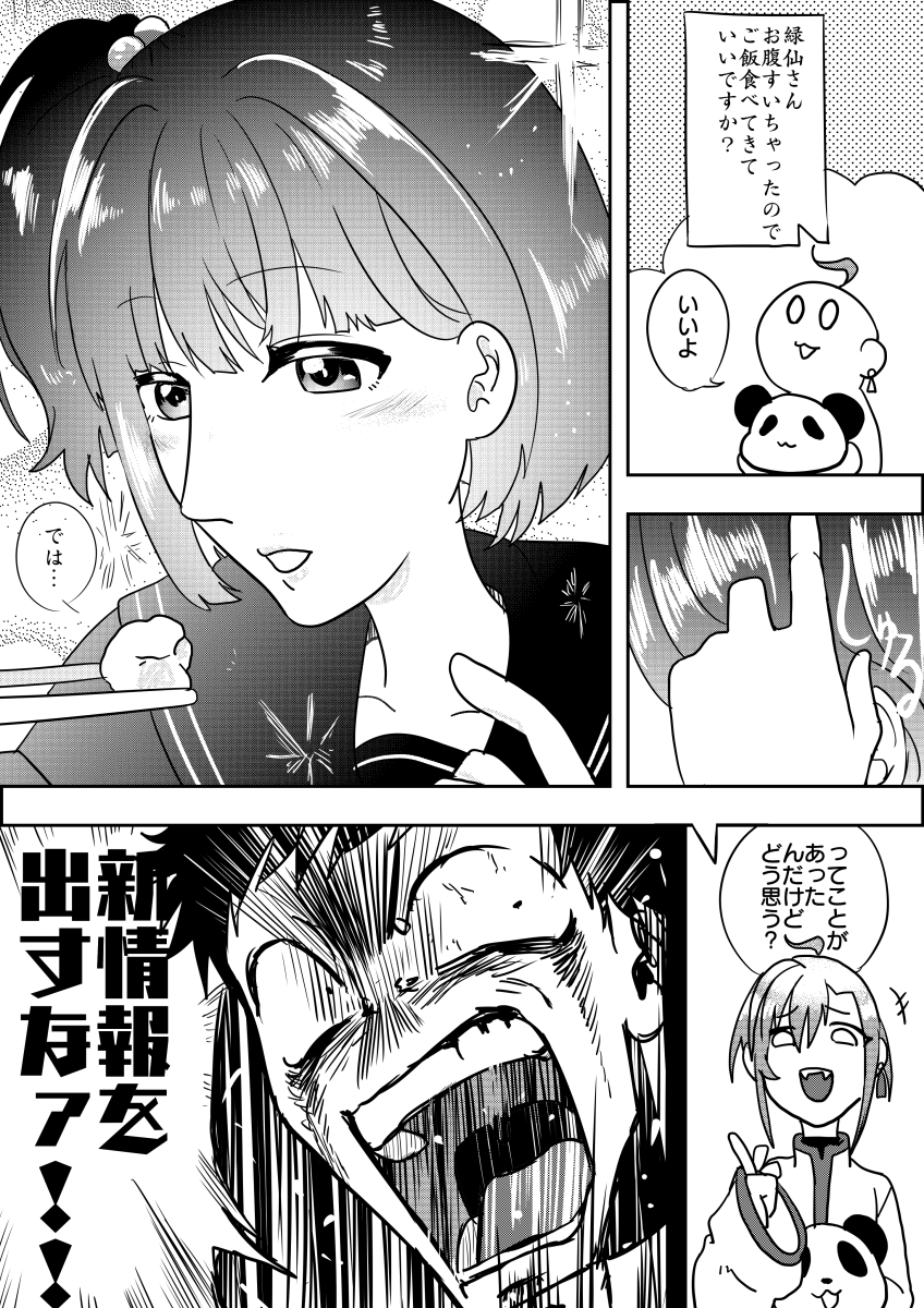 進路について考える配信より。コレがオタ虐ですか…
#雨森と美術 #緑仙はやく見ろ #社築納品物 