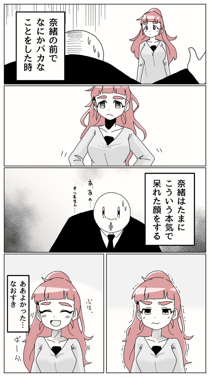 やめらんね～ 