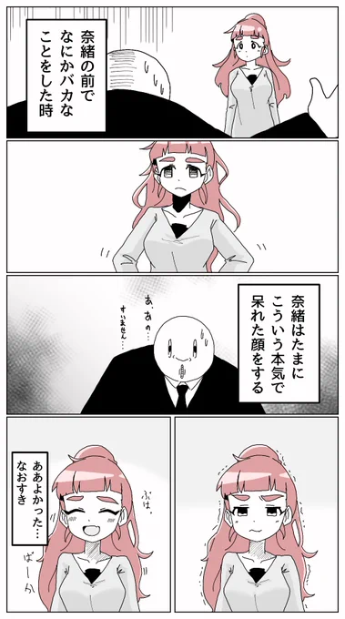 やめらんね～ 