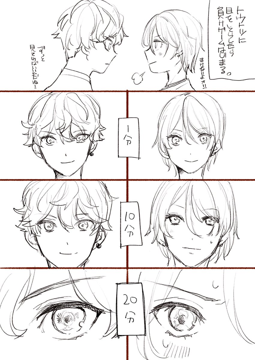 #ひいあい60分一本勝負
「見つめる」
頭悪い話ししか思いつかない 