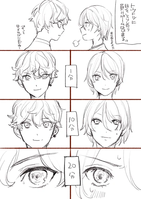 #ひいあい60分一本勝負
「見つめる」
頭悪い話ししか思いつかない 