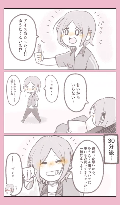 ほのぼの葵兄弟 