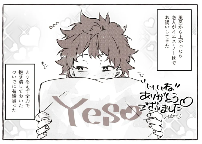 #いいねした人に後悔するほど適当なイラスト描く
ミナザカさん(@HR_zaka )
いいねありがとうございました～? 