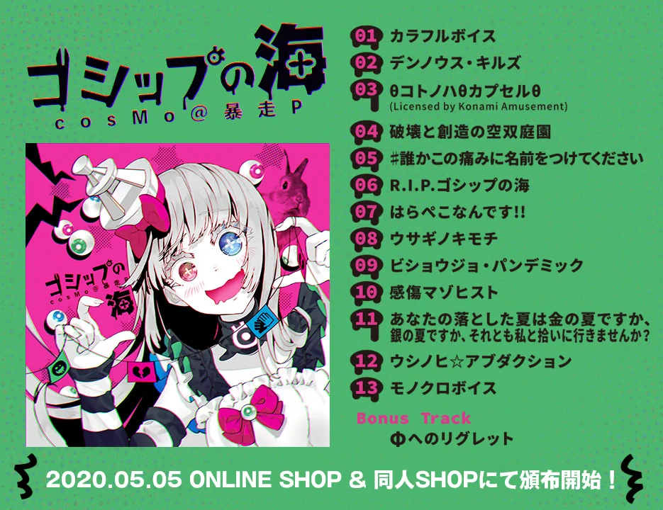 cosMo@暴走P on X: 