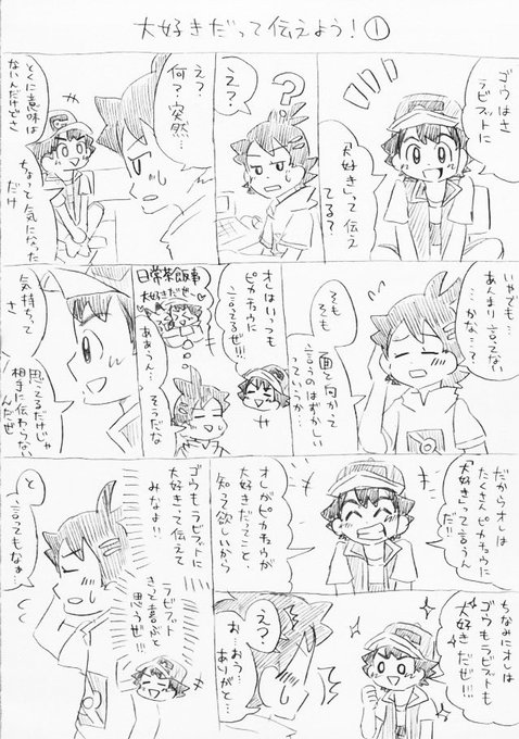 サトピカ 漫画 最高の画像画像