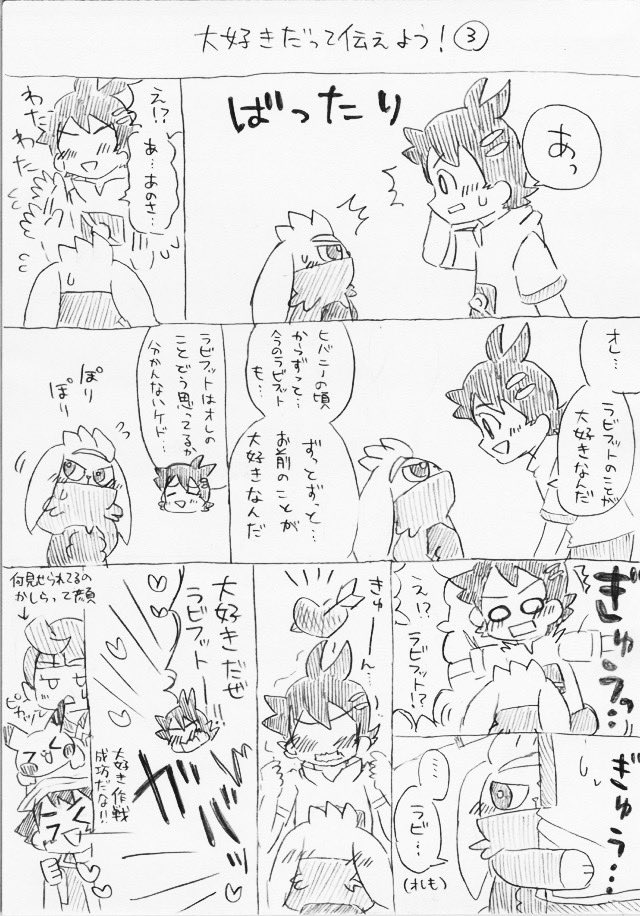 スモッド 今回もお絵かきお疲れ様です イチャイチャするサトピカいいでねぇ 喧嘩直後にもかかわらず サトシ がとっくに仲間だろ ってサラッといえるのですから 大好きともいえそうですね ピカチュウとラビフットのようにポケモン会話も好きで 以前の スモッド 今回もお絵かきお疲れ様です イチャイチャするサトピカいいでねぇ 喧嘩直後にもかかわらず サトシ がとっくに仲間だろ ってサラッといえるのですから 大好きともいえそうですね ピカチュウとラビフットのようにポケモン会話も好きで 以前の