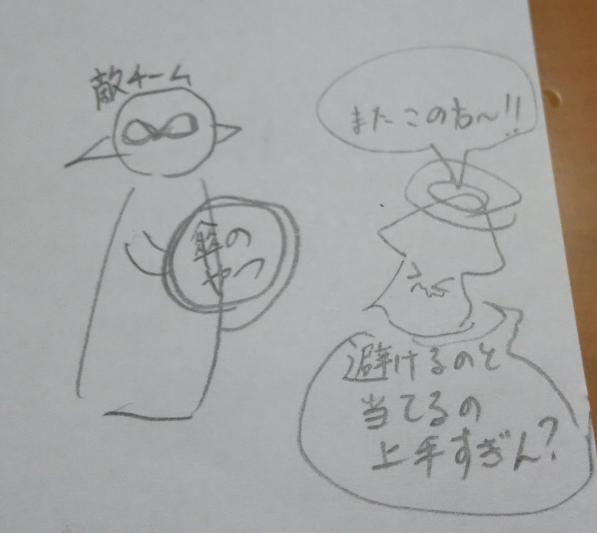 マルチミサイルしか使えない 」0132-jgadの漫画