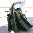 ロングスカートのtwitterイラスト検索結果 古い順