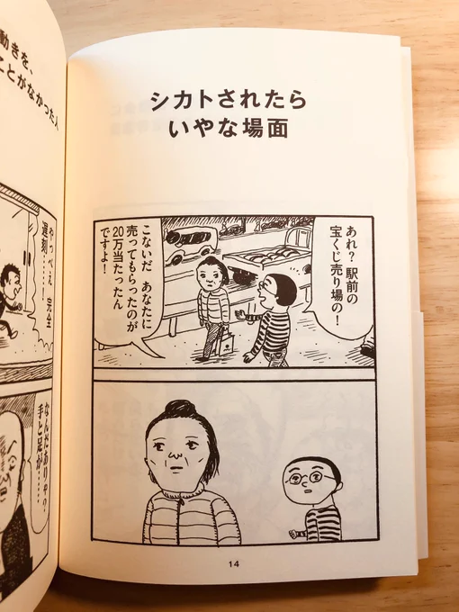 今日のおやすみ1ページ漫画
#夏がとまらない 