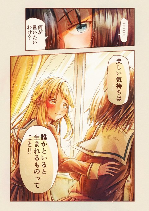 キミがいなくちゃ!

ふじこうさんの漫画に色をつけさせていただきました(*^▽^*) 